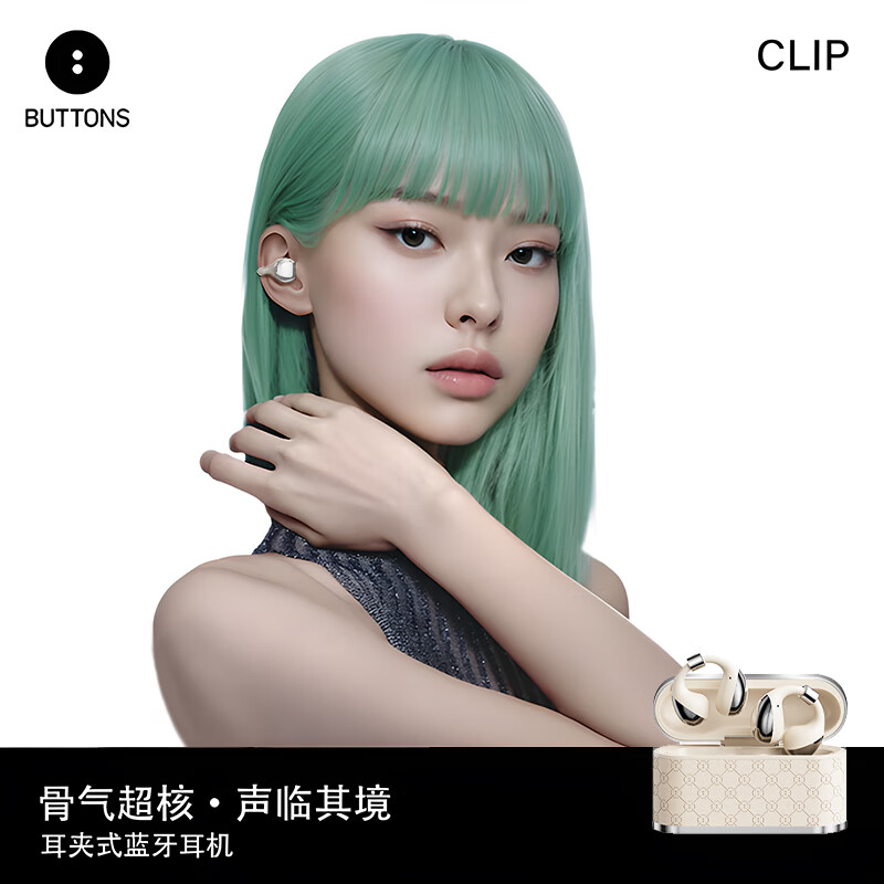 BUTTONS CLIP 耳夹式蓝牙耳机 开放式骨传导无线运动耳挂 通话降噪耳麦 高端耳机 高端礼物礼品
