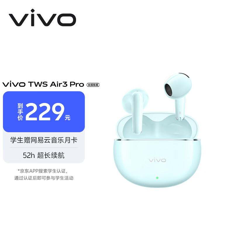 vivoTWS Air3 Pro长续航版 薄荷青 国家补贴 50dB多模式降噪 安卓苹果跨生态兼容适配苹果