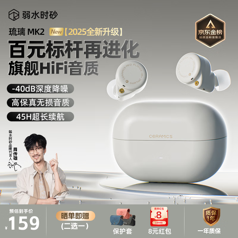 弱水时砂【2025新款】琉璃MK2无线蓝牙耳机入耳式游戏音乐运动耳机主动降噪HiFi音质蓝牙6.0超长续航学生 【云峰白】HiFi音质-40dB降噪 LDAC高音质协议