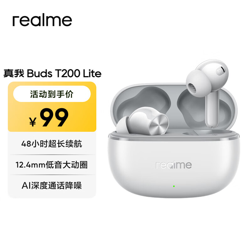 真我（realme）Buds T200 lite 48小时超长续航 12.4mm镀钛动圈 AI深度通话降噪 通用苹果安卓