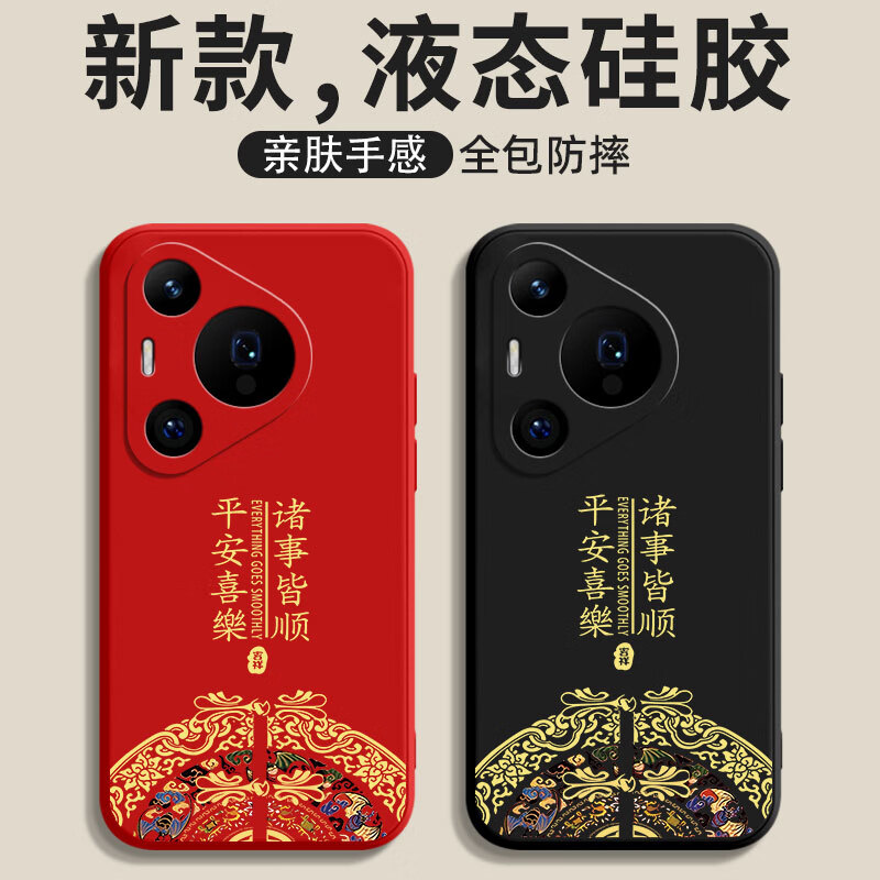扬聚特华为Pura70Pro+手机壳pura70pro十新款HBN-AL00保护套液态硅胶AL10/80全包软壳5G防摔超薄外壳男女