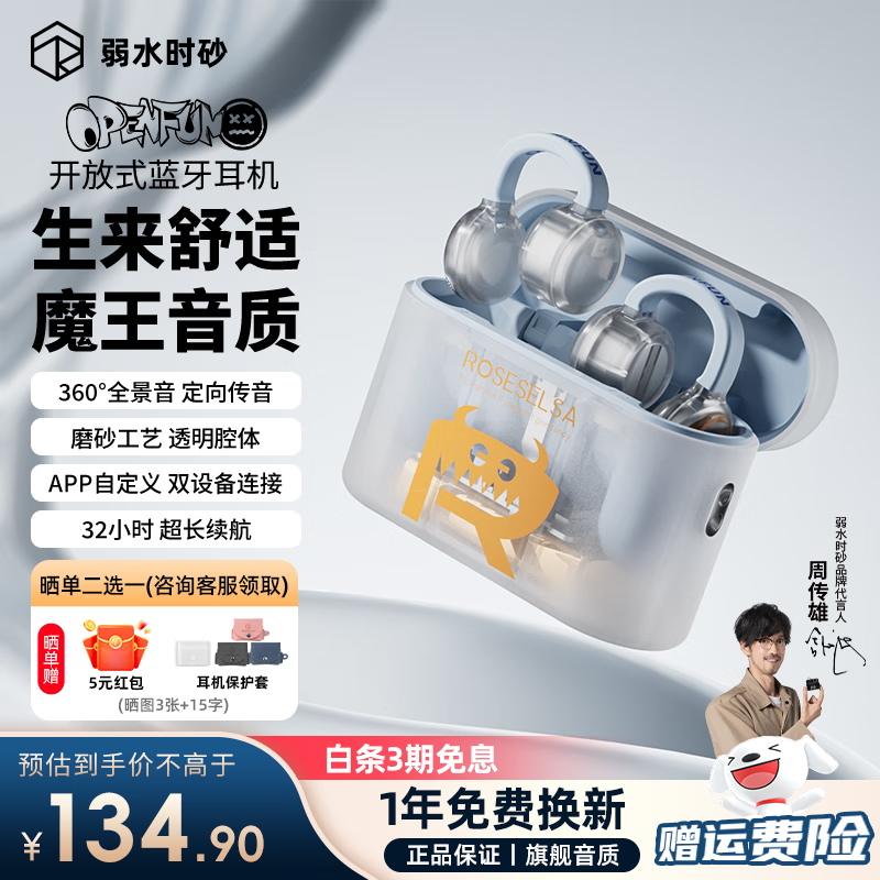 弱水时砂【2025新款】OpenFun蓝牙耳机耳夹式真无线挂耳运动跑步开放式通话降噪骨传导概念适用苹果安卓